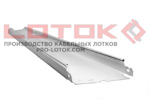 Лотки кабельные неперфорированные сальные замковые оцинкованные марка LOTOK