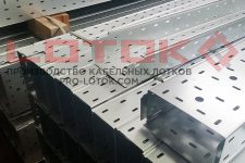 Лотки кабельные перфорированные сальные замковые оцинкованные марка LOTOK